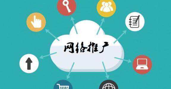 巴里坤传统企业做网络推广应该要明白这3个重要问题