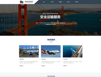 巴里坤物流运输