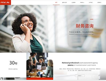 巴里坤金融财务