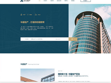 巴里坤华盛地产，打造你的理想窝