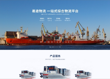 巴里坤易途物流