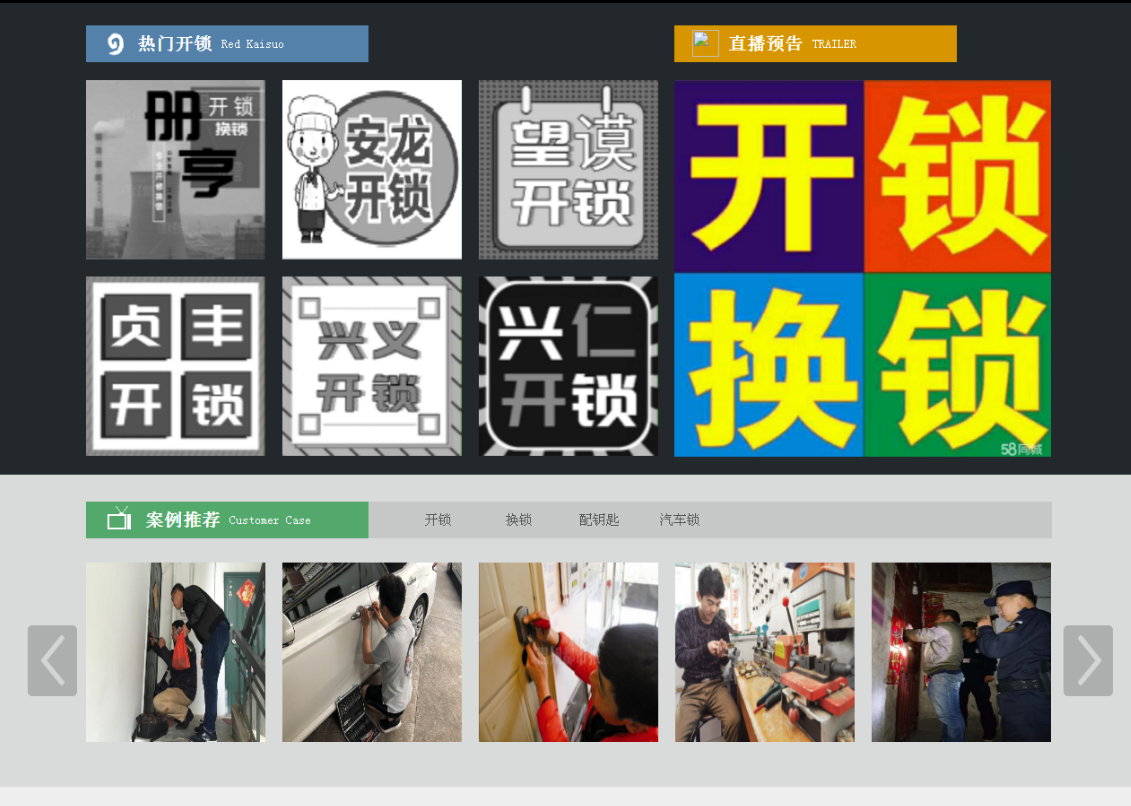 巴里坤黔西南开锁网门户网站